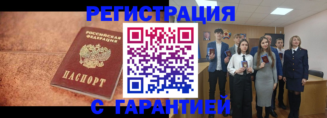 прописка иностранных граждан в Белебее