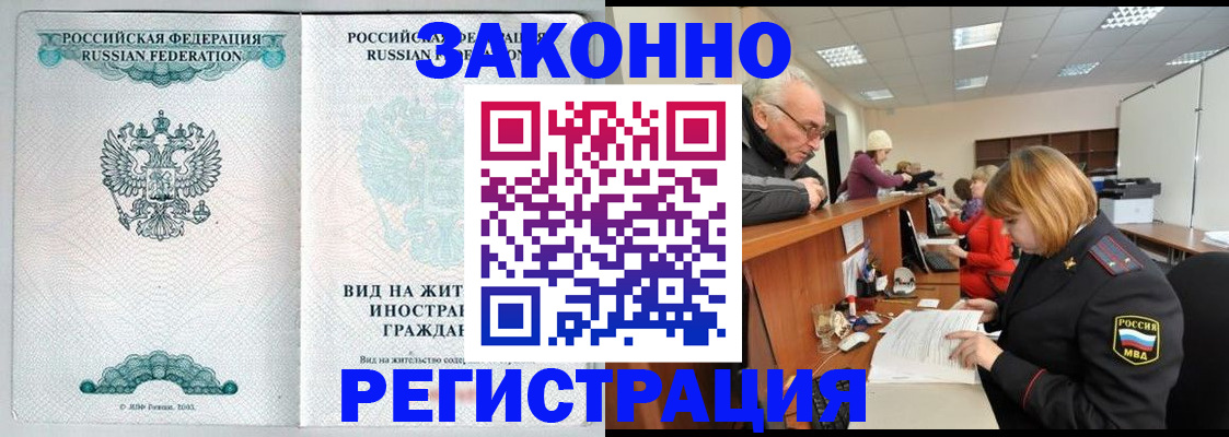 прописка поиск в Белебее