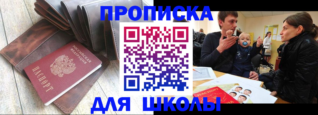 прописка иностранных граждан в Белебее