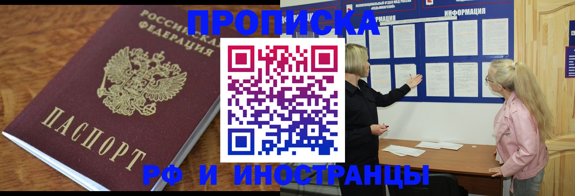миграционный учет в Белебее